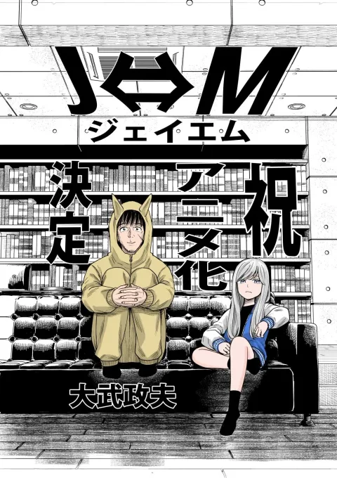 Resmi Diumumkan: Adaptasi Anime "JM" Siap Ramaikan Industri Animasi Tahun 2026