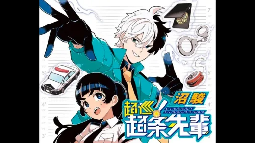 Duet Cenayang Pemalas dan Gadis Judo! Anime 'Super Psychic Policeman Chojo' Tayang Oktober 2026