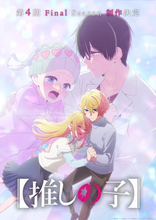 Anime '[OSHI NO KO]' Rayakan Akhir Musim Ketiga dengan Visual Baru, Musim Keempat Sedang Diproduksi