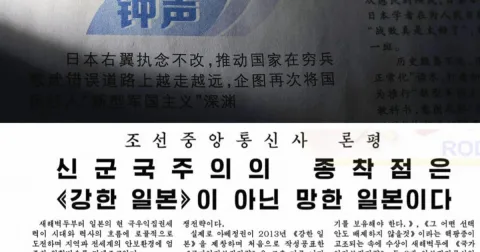 China dan Korea Utara Serempak Kecam 'Neo-Militerisme' Jepang: Sinyal Baru Poros Beijing-Pyongyang?