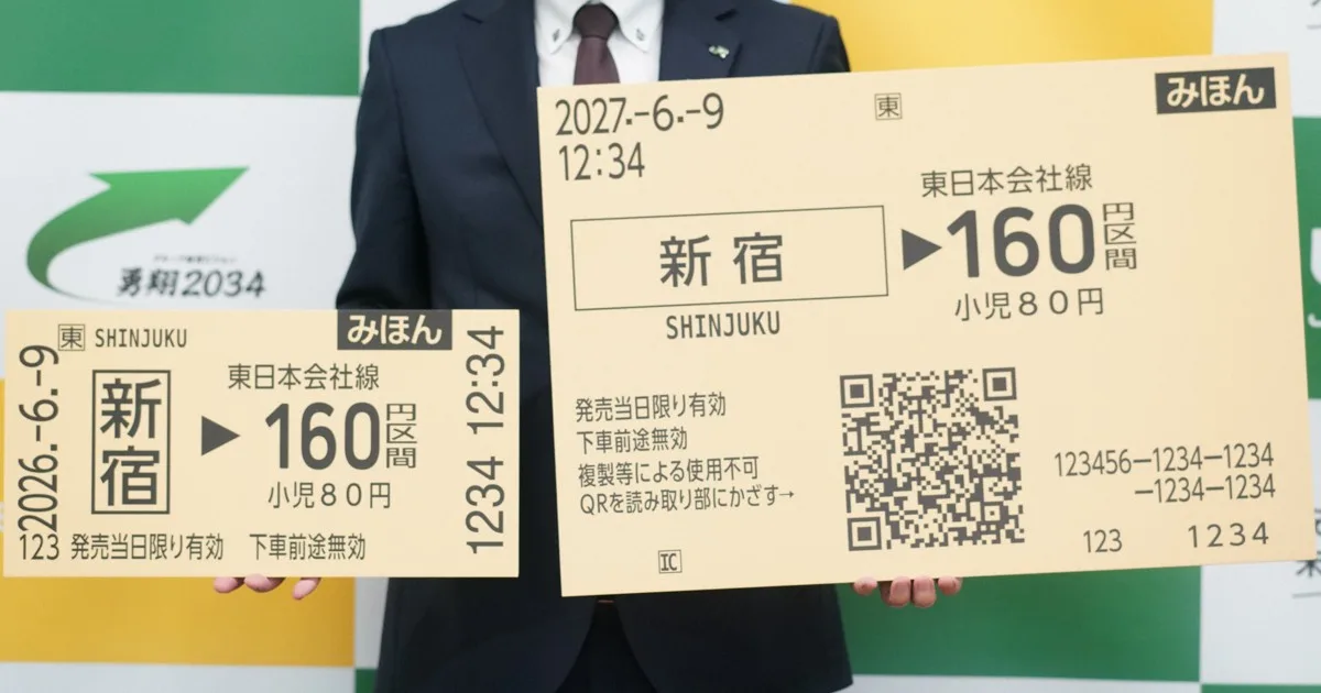 JR East Hentikan Tiket Kertas Klasik, Beralih ke QR Code pada 2027