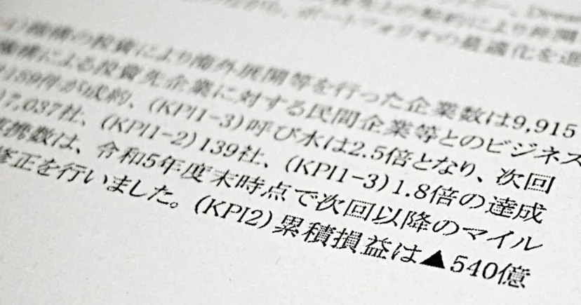 Utang Rp5,4 Triliun: Kegagalan Cool Japan Fund Jadi Pelajaran bagi Diplomasi Budaya
