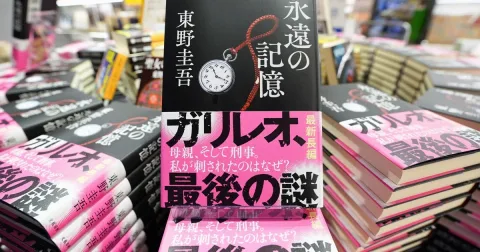 Novel Terakhir Seri Galileo Karya Keigo Higashino Rilis, Perpisahan yang Manis bagi Penggemar
