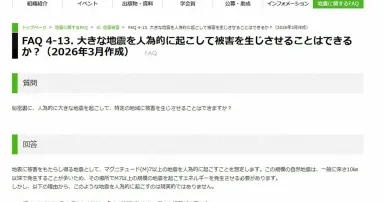 Gempa Kumamoto dan Teori Konspirasi: Mengapa Hoaks 'Gempa Buatan Manusia' Sulit Dibendung?