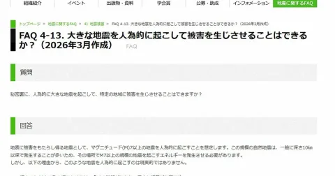 Gempa Kumamoto dan Teori Konspirasi: Mengapa Hoaks 'Gempa Buatan Manusia' Sulit Dibendung?