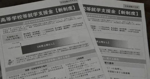 Jepang Perketat Syarat Siswa Asing di Program Sekolah Gratis: Ini Dampaknya bagi WNI