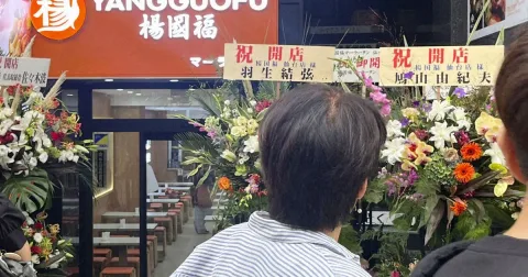 Restoran Malatang di Jepang Terancam Reputasi: Bunga Ucapan Palsu Mengatasnamakan Yuzuru Hanyu dan Yukio Hatoyama