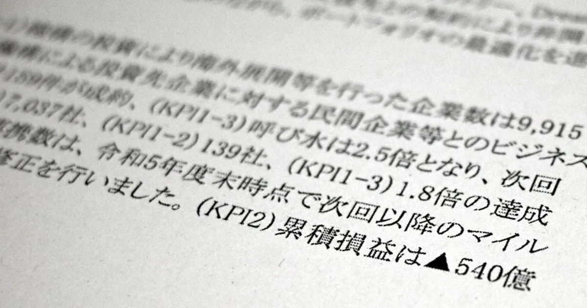Jepang Bubarkan Cool Japan Fund: Kerugian Rp5,4 Triliun dan Masa Depan Diplomasi Budaya