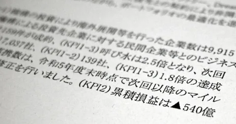 Jepang Bubarkan Cool Japan Fund: Kerugian Rp5,4 Triliun dan Masa Depan Diplomasi Budaya