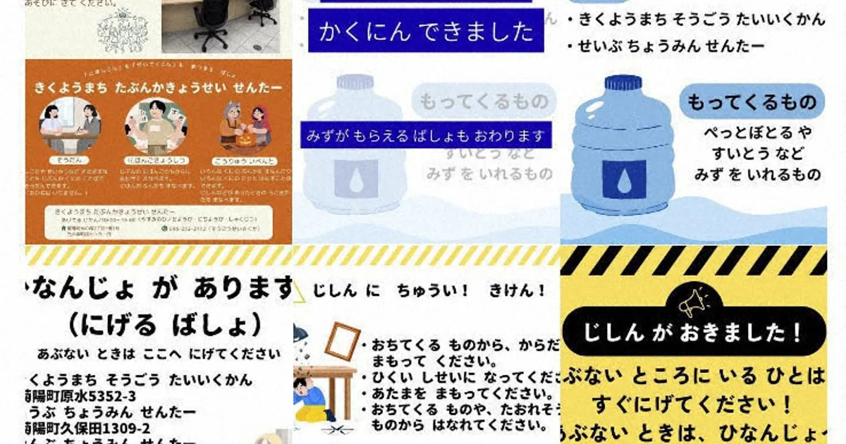 Gempa Kumamoto dan Warga Asing: Kesenjangan Informasi yang Membahayakan