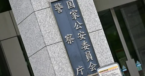 Jepang Siapkan 'Peretasan' Ponsel untuk Lawan Penipuan Digital: Terobosan atau Ancaman Privasi?