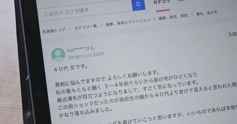 Skandal Stealth Marketing di Jepang: Anak Usaha Aderans Akui Iklan Terselubung di Yahoo Chiebukuro