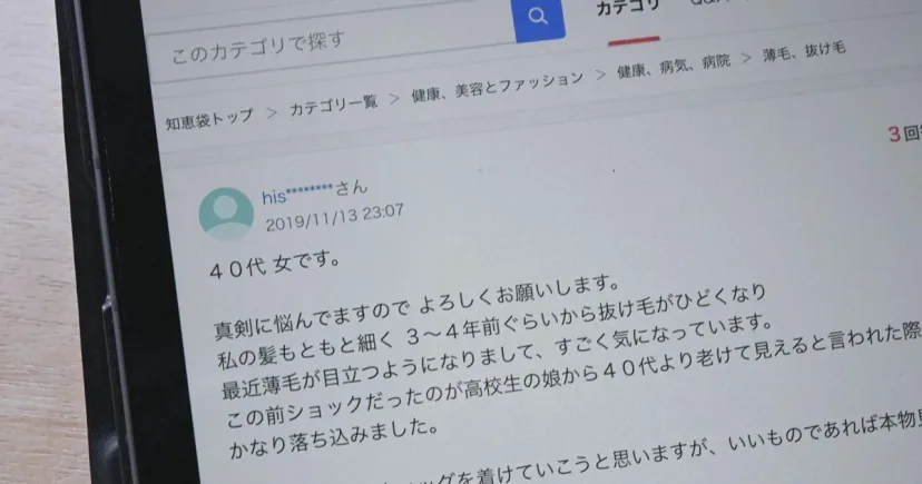 Skandal Stealth Marketing di Jepang: Anak Usaha Aderans Akui Iklan Terselubung di Yahoo Chiebukuro