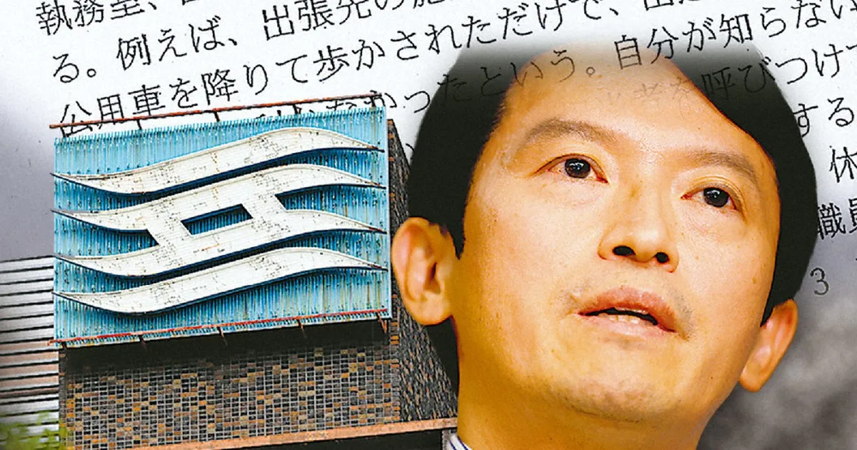 Skandal Kekuasaan Gubernur Hyogo Memicu Delapan Prefektur Jepang Benahi Sistem Whistleblower
