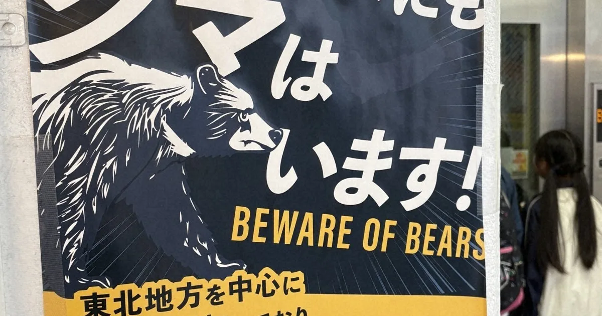 Pemprov Tokyo Perketat Aturan Taman Nasional: Wajib Bawa Alat Pengusir Beruang